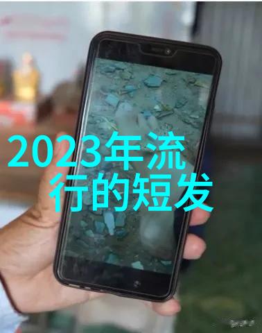 2021年流行发型图片我来告诉你那些爆款发型