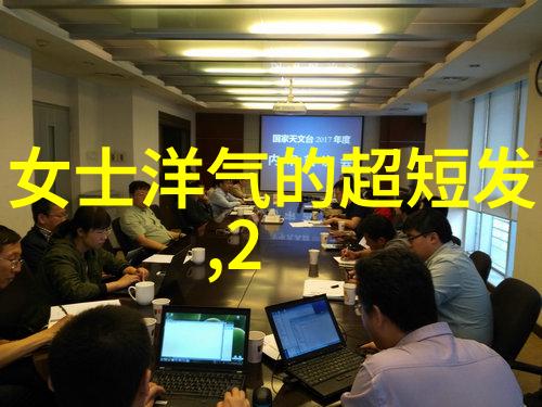 让头发说话解读2023年各类人群喜欢的短发风格