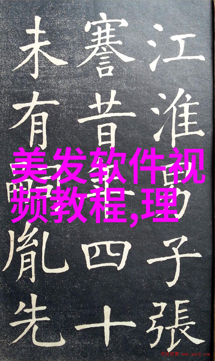 剪刀手中的诗篇梳理时光的旋律