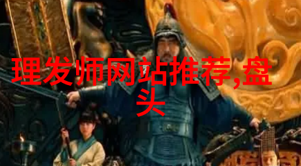 时尚潮流-追逐时尚最新发型的魅力与挑战