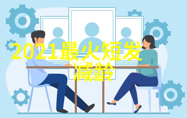 如何保持2022最新款发型的持久性