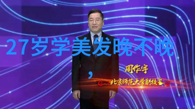 剪男头发技巧精髓男士发型设计与剪发方法