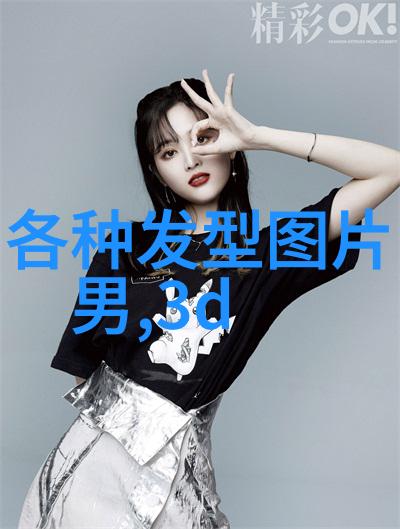 专业设计发型时尚造型美发艺术头发搭配技巧