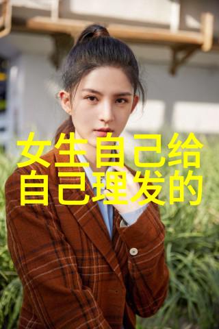 2023年新发型女减龄短发哪些风格让你看起来更年轻