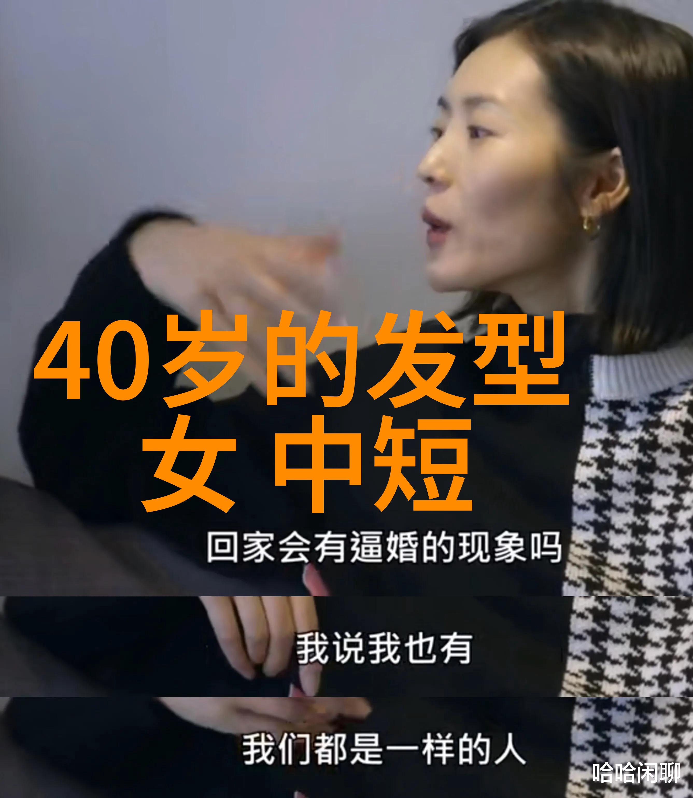 2023年流行的短发女士 - 剪短心意2023年最时尚的短发造型