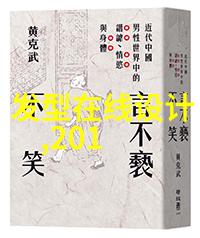 新手上路轻松掌握基本头发绑定技巧