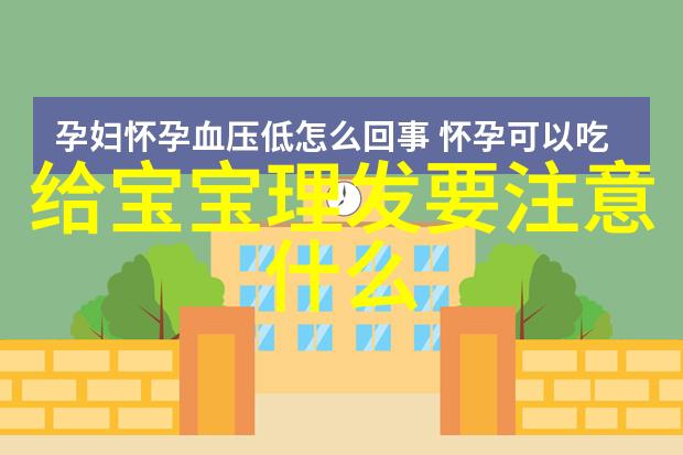 学理发的教程掌握基础剪发技巧成为一名专业理发师