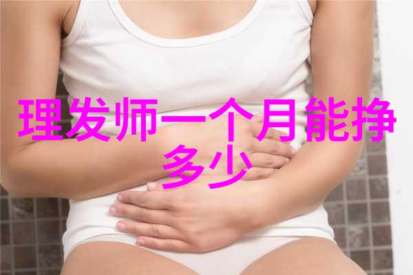 日常护理如何保养好你的短发以保持光泽与健康