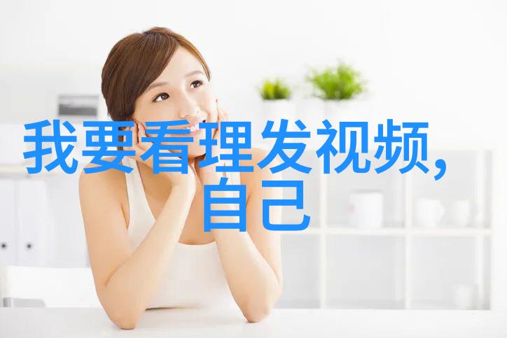 发型设计短发女秀气轻盈时尚不失韵味