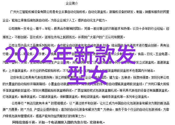 剪掉长头发生意志一场生活重塑之旅30-40岁女生版