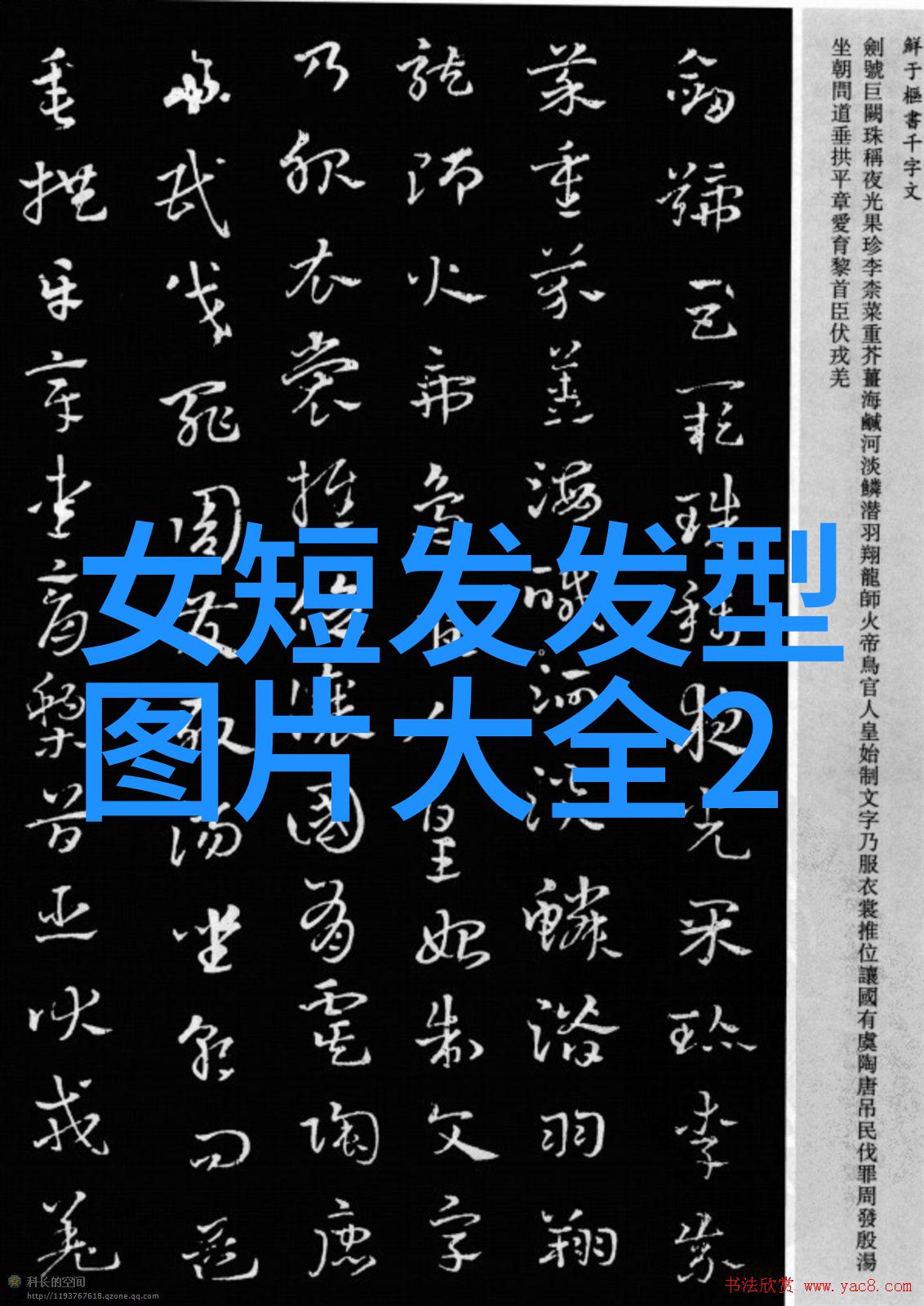 短发造型精选适合不同脸型的时尚剪法圆润脸型长方形脸型心形脸型