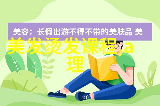 选择正规理发师培训学校需要考虑哪些因素