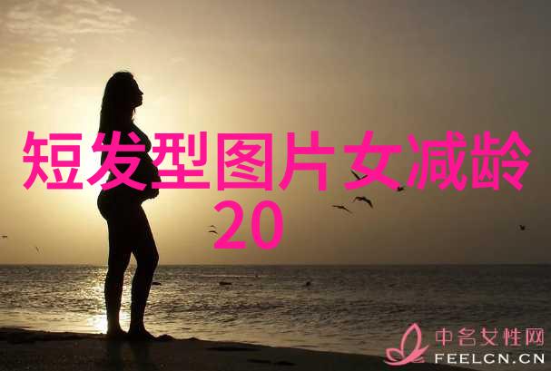 短发发型女减龄秘籍烫短卷发打理小技巧防脱保妍