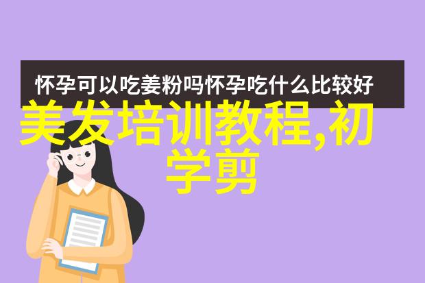 如何在日常生活中运用淑女发型来展现优雅气质