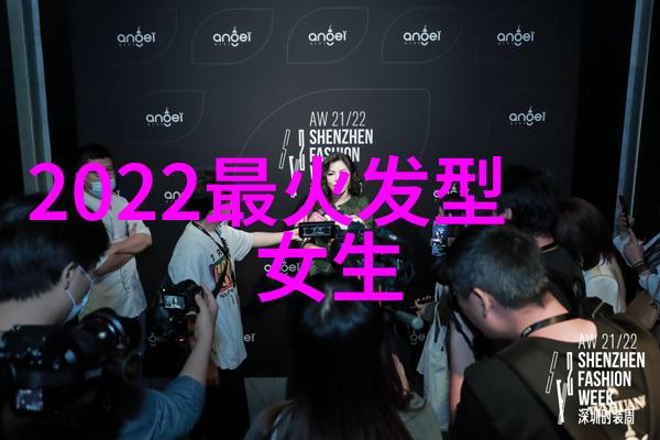 新发型2022女图片你期待的剪发造型画像短中长都一应俱全