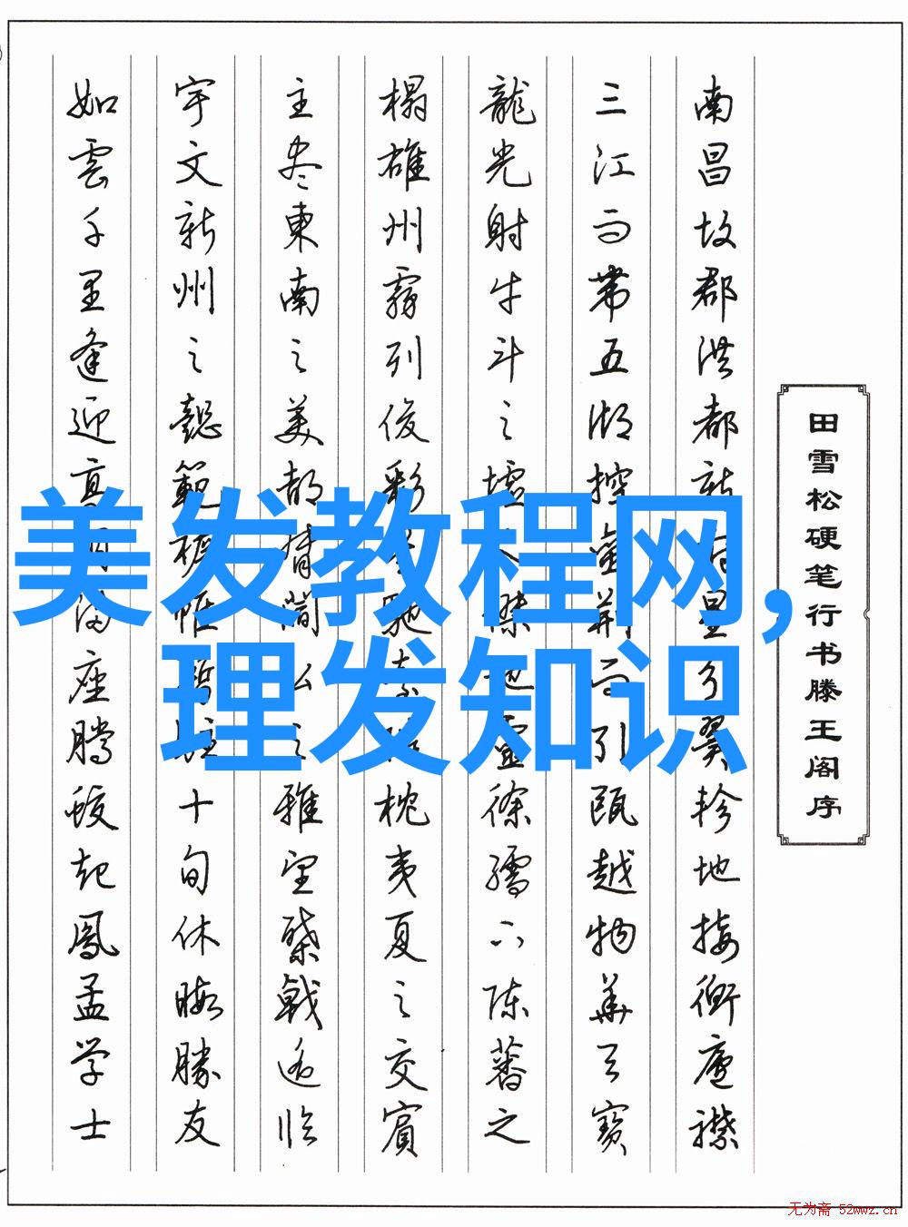 剪刀锋芒正规理发师培训学校