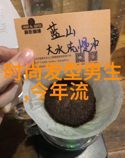 男生最新发型图片我来帮你看看这些超酷的短发造型吧