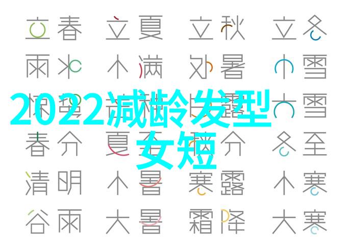 挑战极致简洁探索2023年最火的超短发女形象