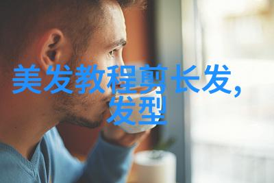 剪发入门教程-从零到英雄如何自我学习剪头发的艺术