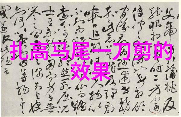 男发型时尚探索从经典到现代的造型之旅