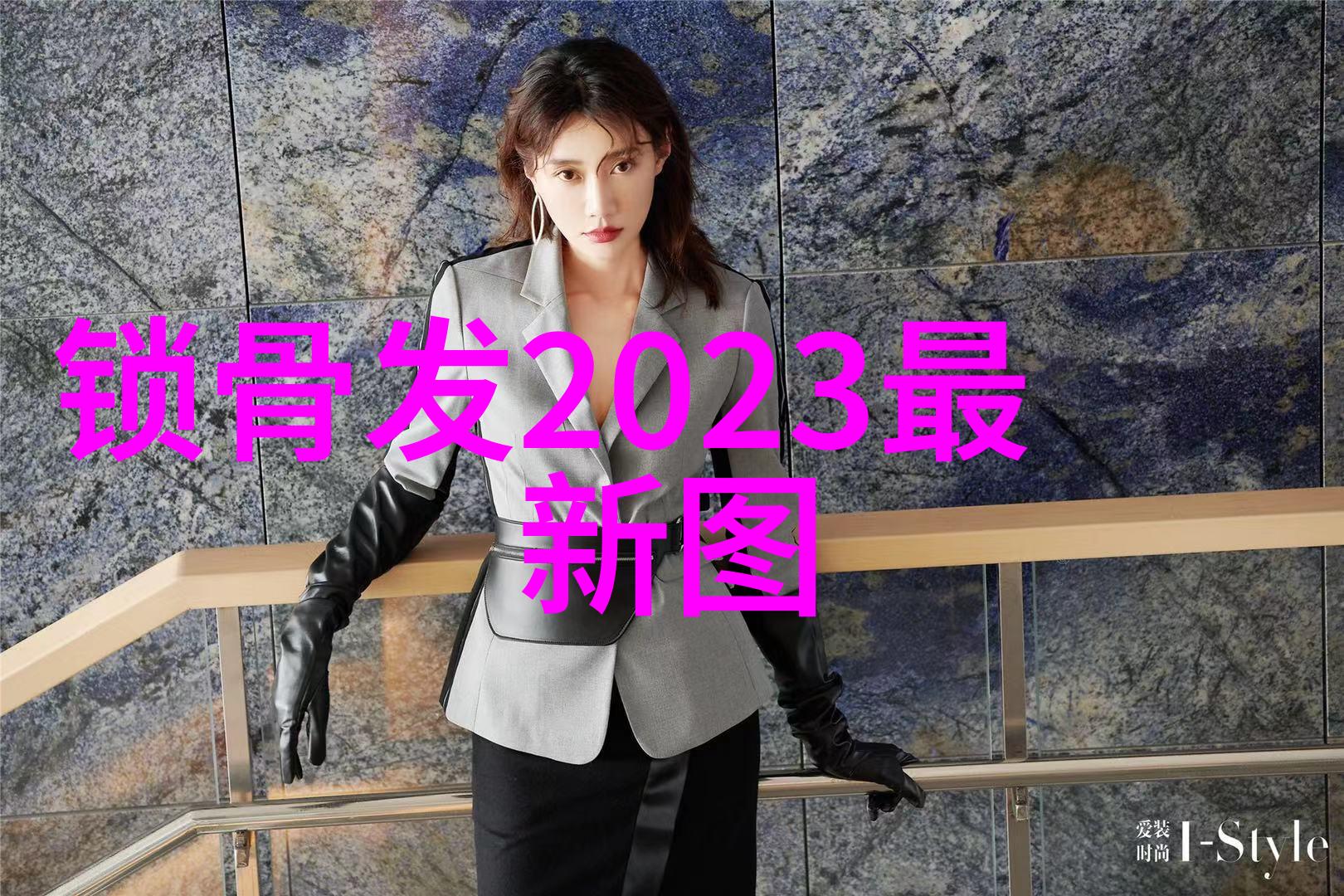 发型图片2023最新款短发女生-春日新妆2023年最适合短发女生的时尚发型图解