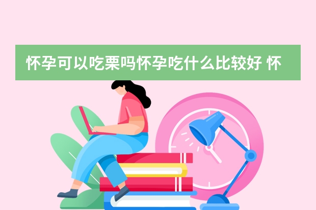 小可爱的甜美发型3-6岁女童短发造型指导