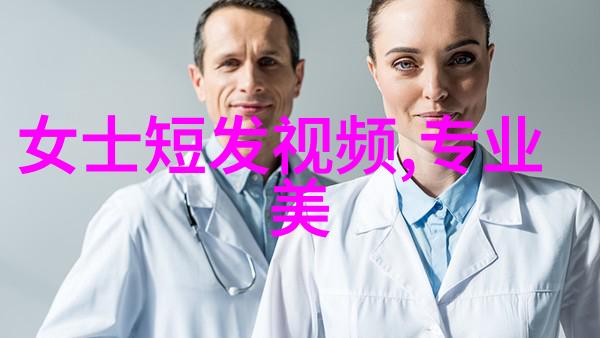 简约时尚现代男士理发手法指南