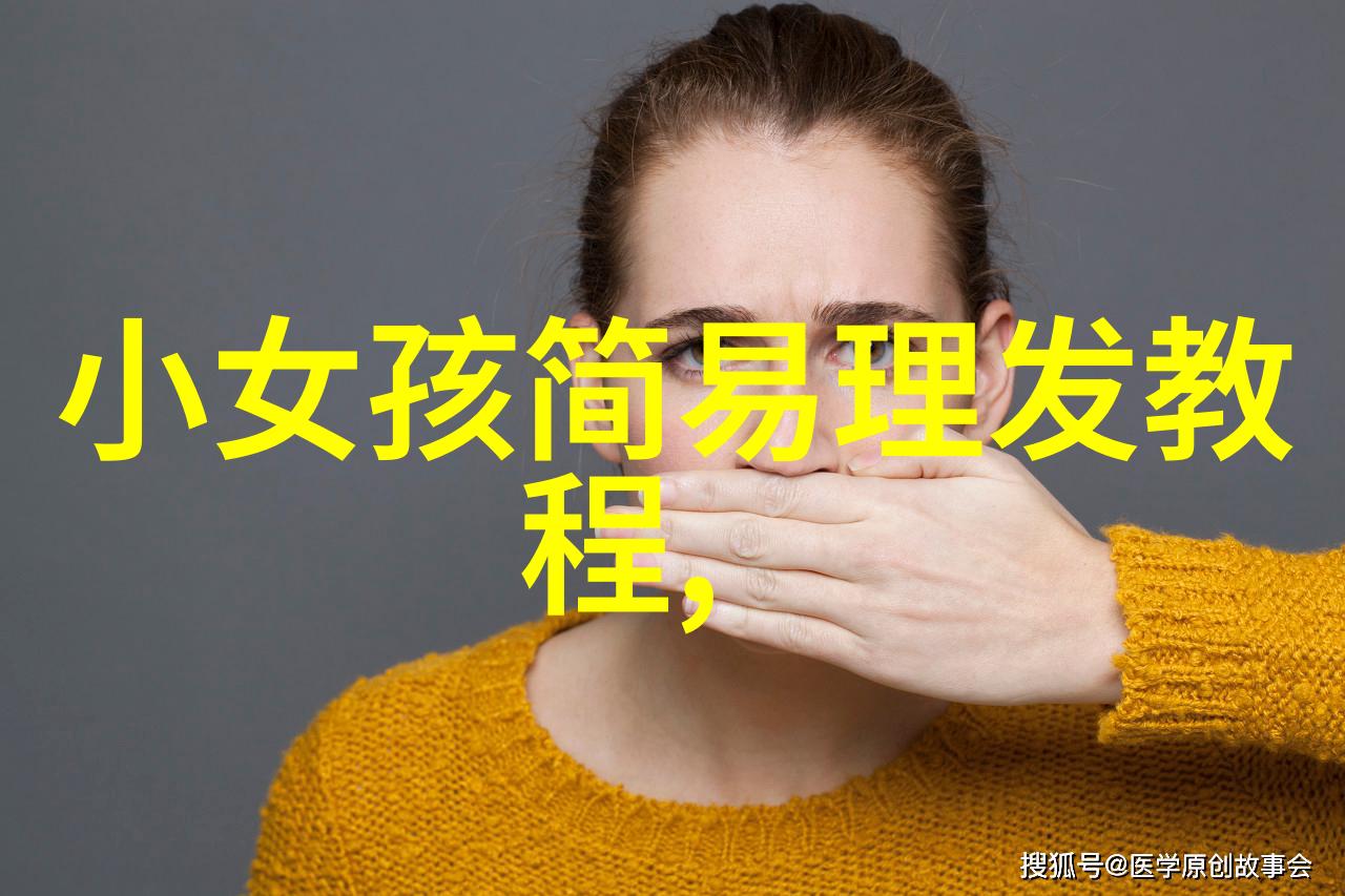 时尚界的新宠女孩们如何以最流行的发型征服社交媒体