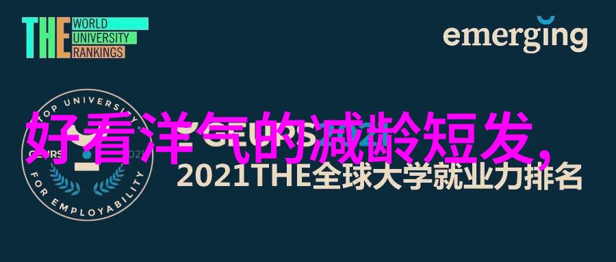 镜中影一场自我剪发的故事