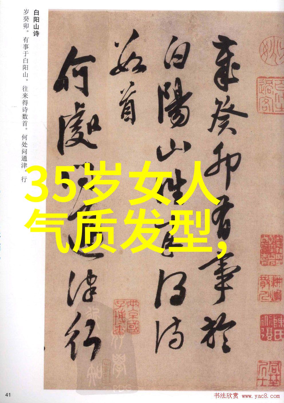 男发型名称及其图片介绍 - 时尚男孩的发型指南从经典到创新的每个角度都为你展示