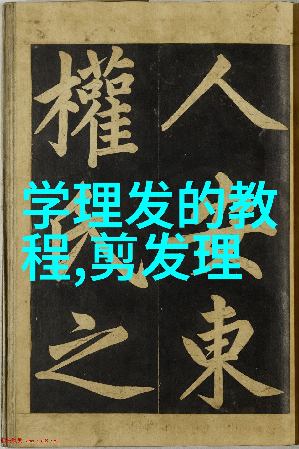 50岁女人减龄短发发型新一代美学探索