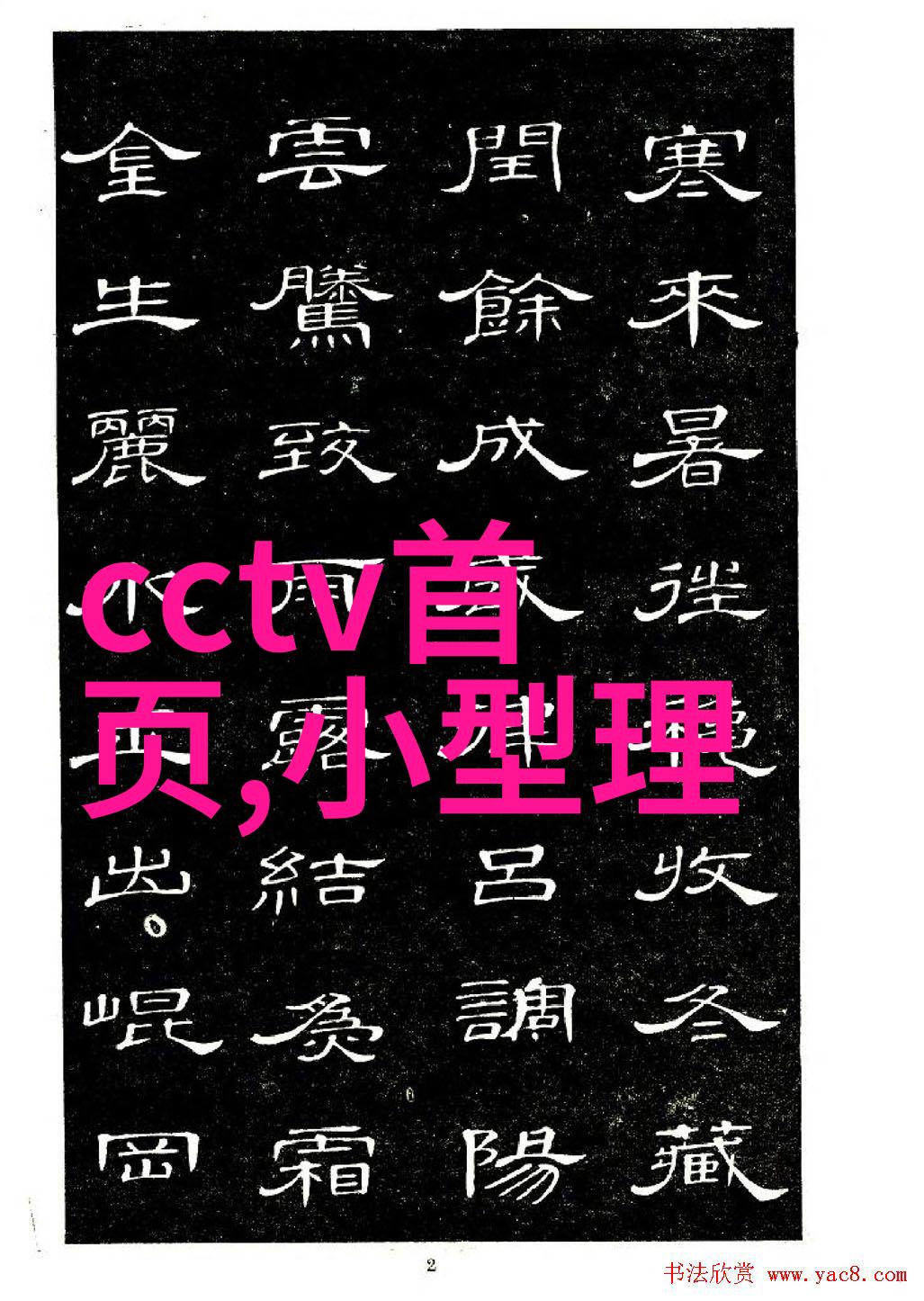 巜班长泣不成声坚决反对再次上C班教育改革的难题