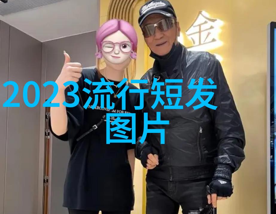 50岁女士烫什么发型好看-中年魅力探索适合50岁女性的时尚发型