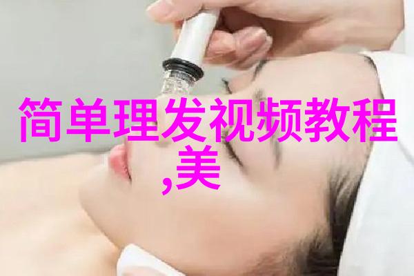 个人化发型设计-完美剪发如何根据脸型头发质和个人风格设计适合自己的发型