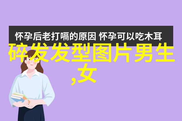 40岁短发多种款式-四十而不老探索适合40岁女性的多样短发造型