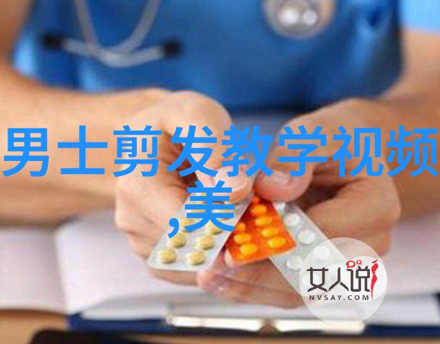 探索美发艺术的殿堂学术路径与实践指南