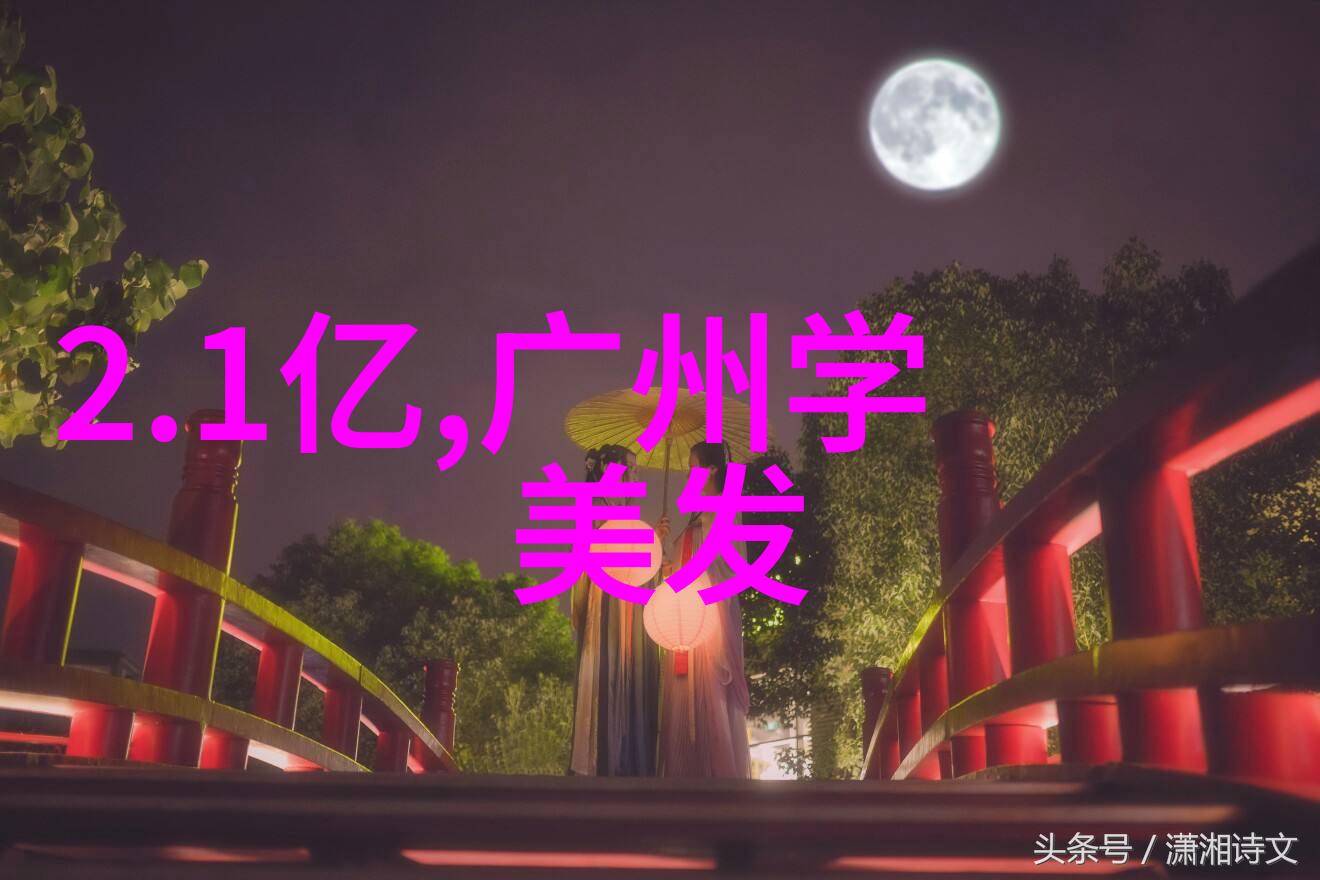 席绢逢魔时刻揭秘古典文学中的意外邂逅