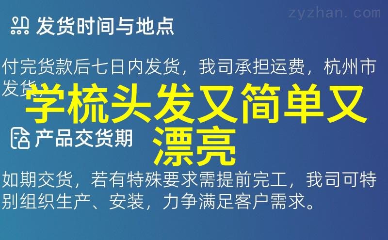 10分钟内让你成为一名专业级别的新手装饰家头发版