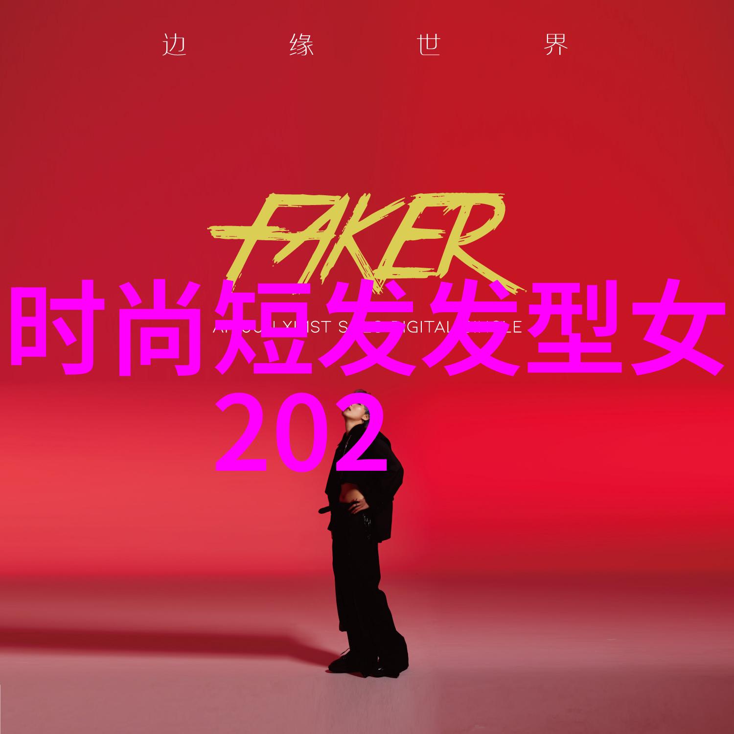 男生时尚发型-随性自然男生碎发发型图片欣赏