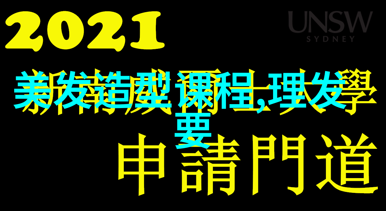 美发艺术学院专业学习剪发染发造型