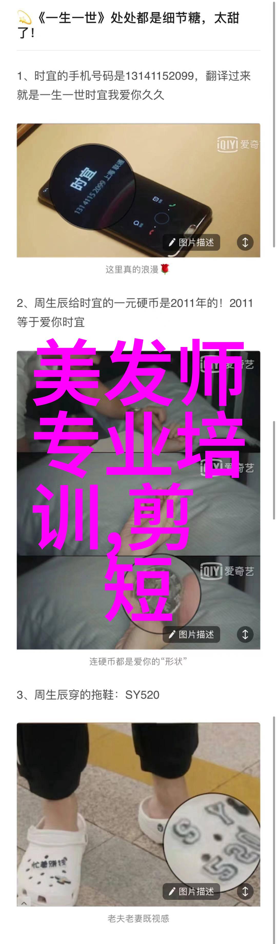 2021流行发型女中短发减龄时尚美学简约造型青春动感