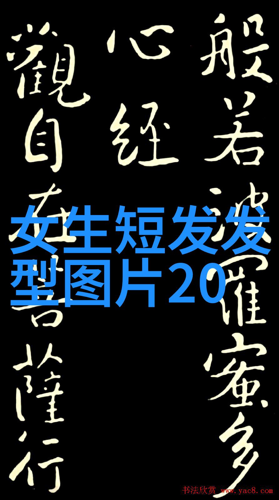 21世纪理发潮流与学理的结合是否还适合现代时尚