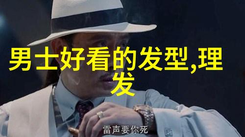 剪影未来2021男士时尚发型的艺术探索