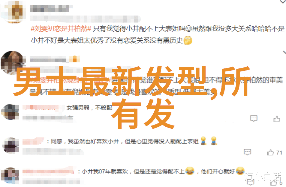 时尚发型女短发图片魅力重现探索简短发型的无限可能