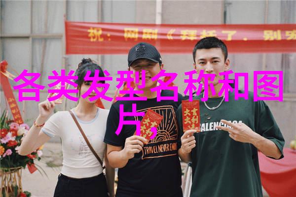 领略不同风采根据脸形选择理想的发式