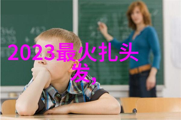 活力再燃50岁女人的新时代短发图集