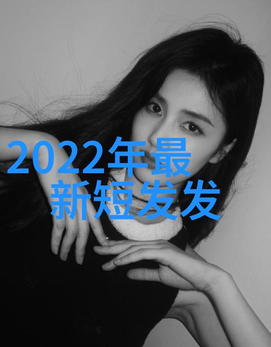 2023最时尚的短发造型简约风自然卷与边框剪发引领潮流