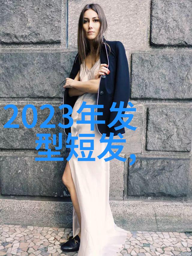 2023年新发型女减龄短发究竟隐藏着怎样的时尚秘密