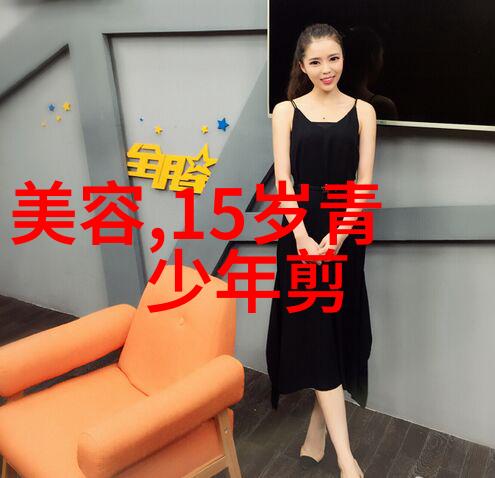 2021年最新减龄短发女孩图片集时尚趋势与美学秘诀