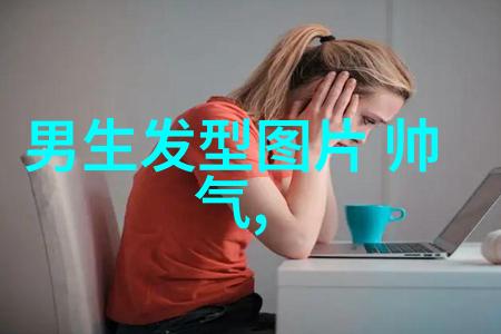 流行发型女中短发减龄我的美发新选择